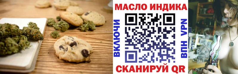 Еда ТГК конопля Приморск