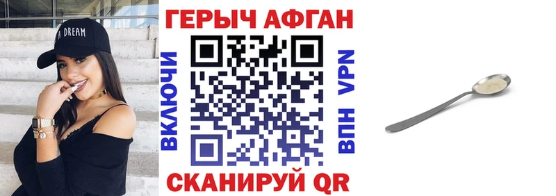 где продают наркотики  Приморск  ГЕРОИН белый 