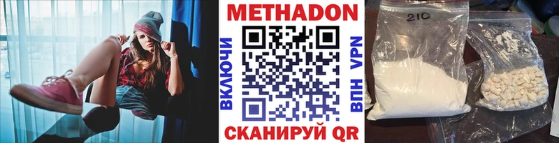 где купить наркотик Приморск Метадон мёд