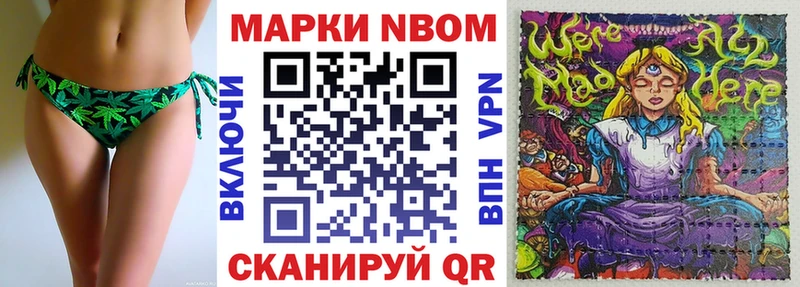 блэк спрут ONION Приморск Марки NBOMe 1,8мг